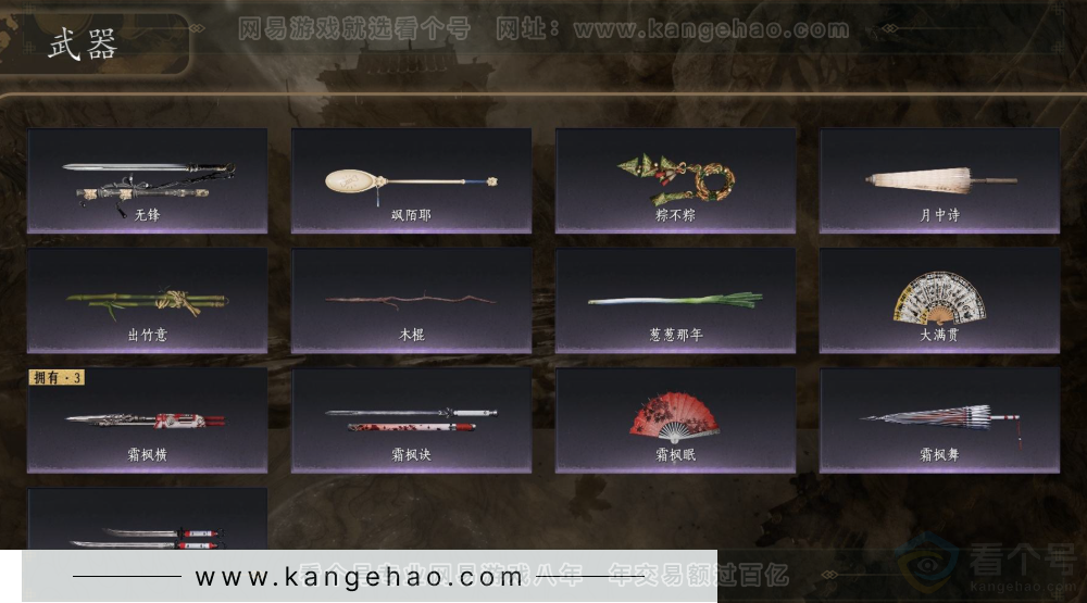 YYS31648燕云十六声账号详情图4 YYS31648燕云十六声账号详情图4