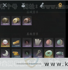 YYS31648燕云十六声账号详情图19 YYS31648燕云十六声账号详情图19