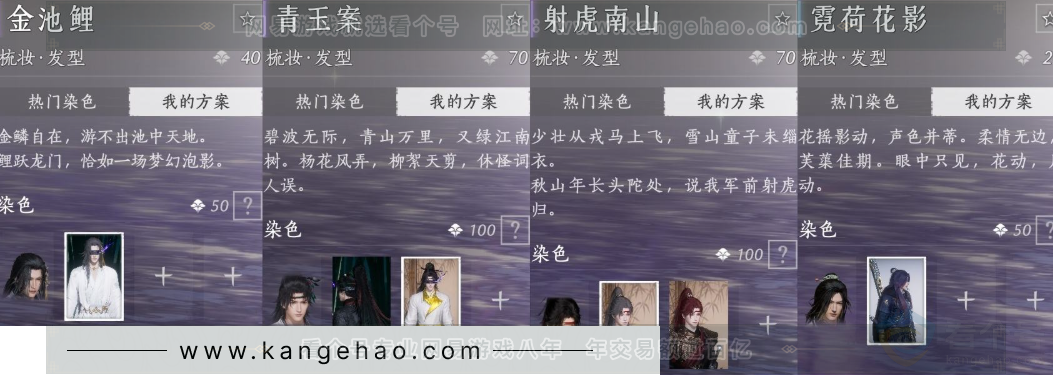 YYS31648燕云十六声账号详情图13 YYS31648燕云十六声账号详情图13