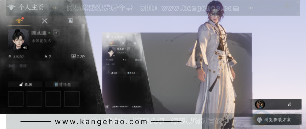 YYS31648燕云十六声账号详情图12 YYS31648燕云十六声账号详情图12