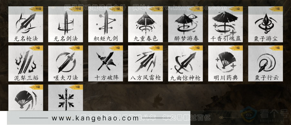 YYS31648燕云十六声账号详情图10 YYS31648燕云十六声账号详情图10