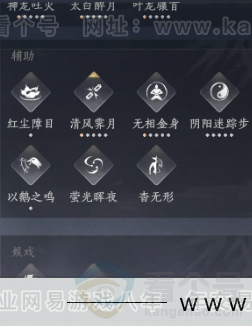 YYS31648燕云十六声账号详情图21 YYS31648燕云十六声账号详情图21