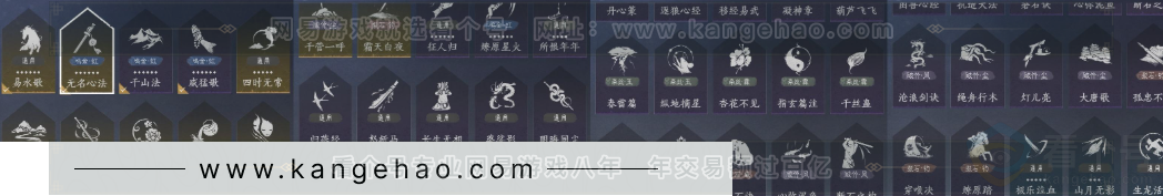 YYS31648燕云十六声账号详情图22 YYS31648燕云十六声账号详情图22