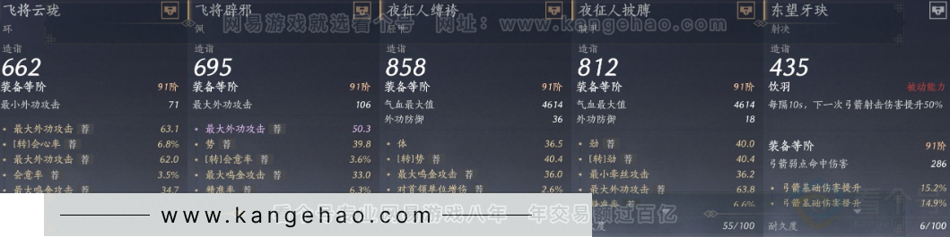 YYS31648燕云十六声账号详情图24 YYS31648燕云十六声账号详情图24