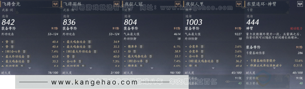 YYS31648燕云十六声账号详情图23 YYS31648燕云十六声账号详情图23
