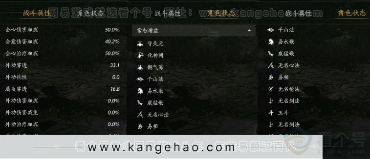 YYS31648燕云十六声账号详情图26 YYS31648燕云十六声账号详情图26