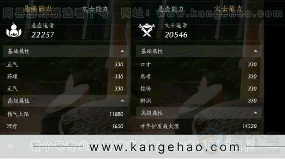 YYS31648燕云十六声账号详情图28 YYS31648燕云十六声账号详情图28