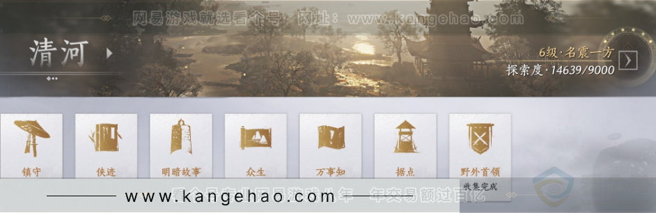 YYS31648燕云十六声账号详情图29 YYS31648燕云十六声账号详情图29