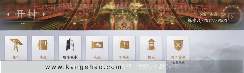 YYS31648燕云十六声账号详情图30 YYS31648燕云十六声账号详情图30