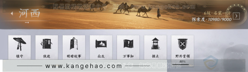 YYS31648燕云十六声账号详情图31 YYS31648燕云十六声账号详情图31