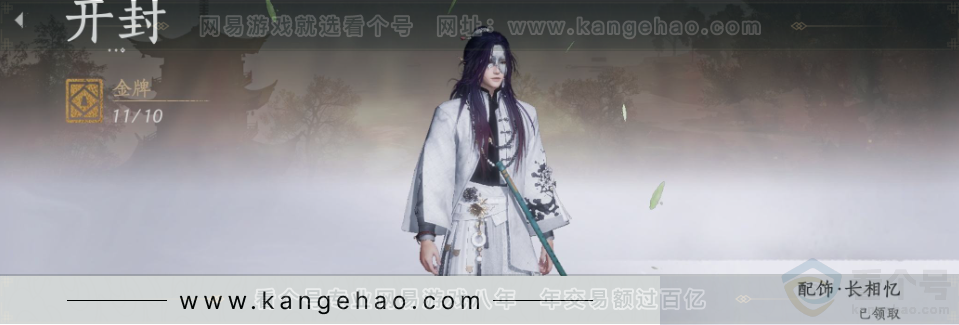 YYS31648燕云十六声账号详情图35 YYS31648燕云十六声账号详情图35