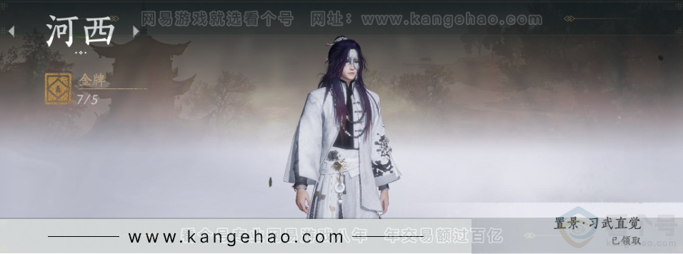 YYS31648燕云十六声账号详情图34 YYS31648燕云十六声账号详情图34