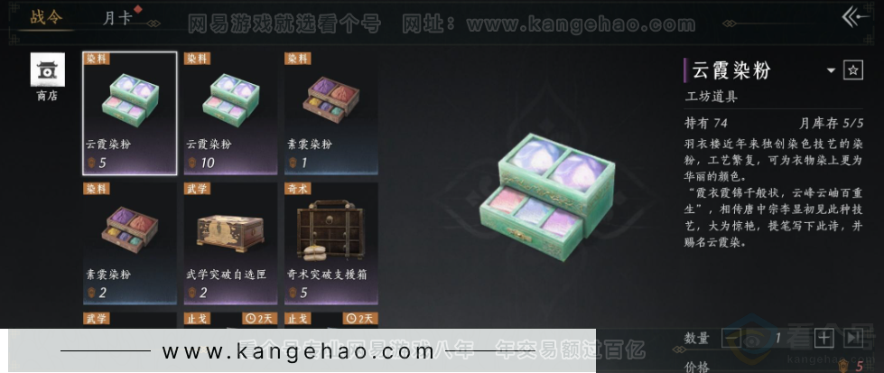 YYS31648燕云十六声账号详情图38 YYS31648燕云十六声账号详情图38