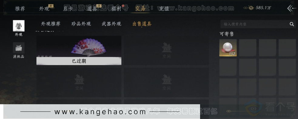 YYS31648燕云十六声账号详情图37 YYS31648燕云十六声账号详情图37