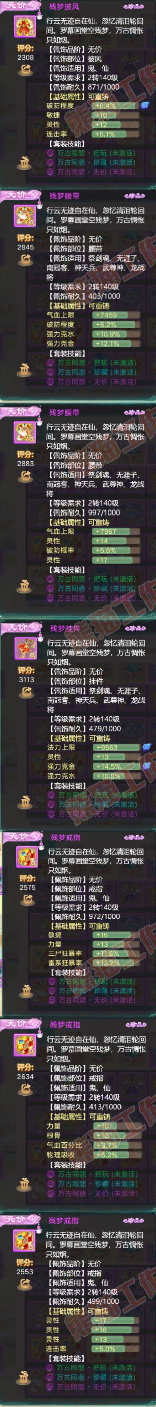 9086.大话西游账号详情图7 9086.大话西游账号详情图7