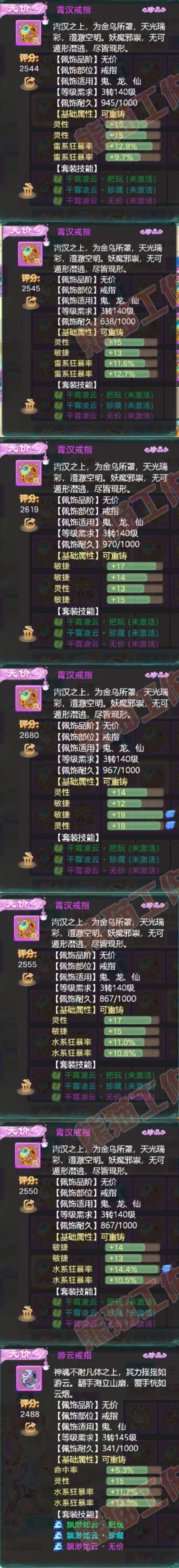 9086.大话西游账号详情图6 9086.大话西游账号详情图6