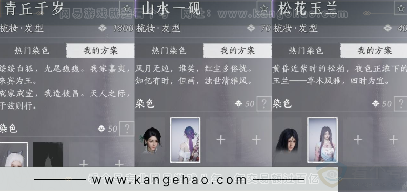 YYS31649燕云十六声账号详情图12 YYS31649燕云十六声账号详情图12