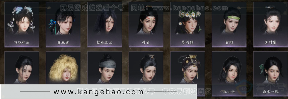 YYS31649燕云十六声账号详情图7 YYS31649燕云十六声账号详情图7