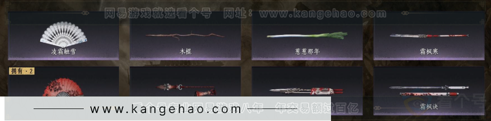 YYS31649燕云十六声账号详情图4 YYS31649燕云十六声账号详情图4