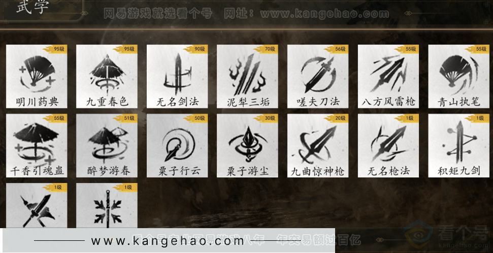 YYS31649燕云十六声账号详情图9 YYS31649燕云十六声账号详情图9