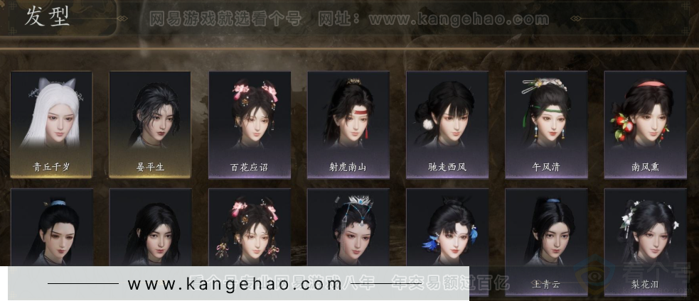 YYS31649燕云十六声账号详情图6 YYS31649燕云十六声账号详情图6