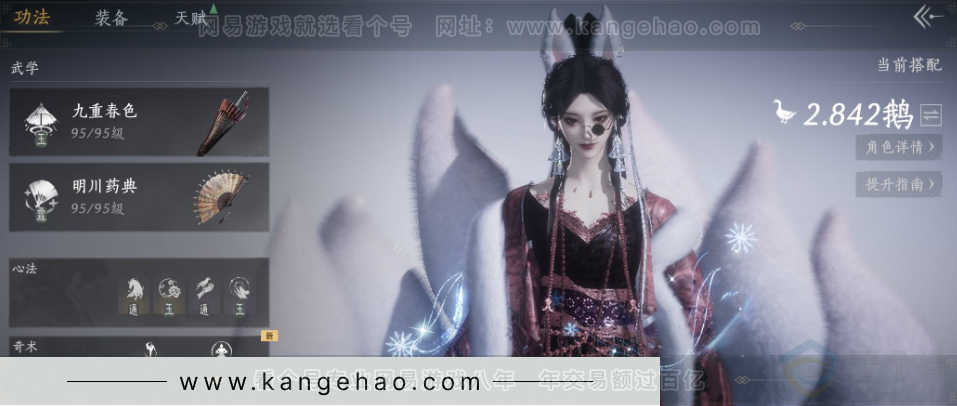 YYS31649燕云十六声账号详情图10 YYS31649燕云十六声账号详情图10