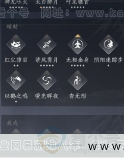 YYS31649燕云十六声账号详情图20 YYS31649燕云十六声账号详情图20