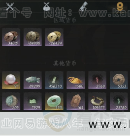 YYS31649燕云十六声账号详情图18 YYS31649燕云十六声账号详情图18