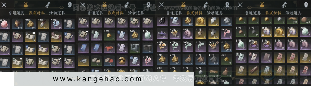 YYS31649燕云十六声账号详情图13 YYS31649燕云十六声账号详情图13