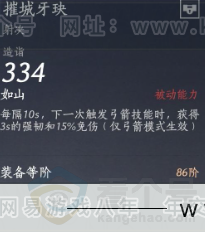 YYS31649燕云十六声账号详情图24 YYS31649燕云十六声账号详情图24