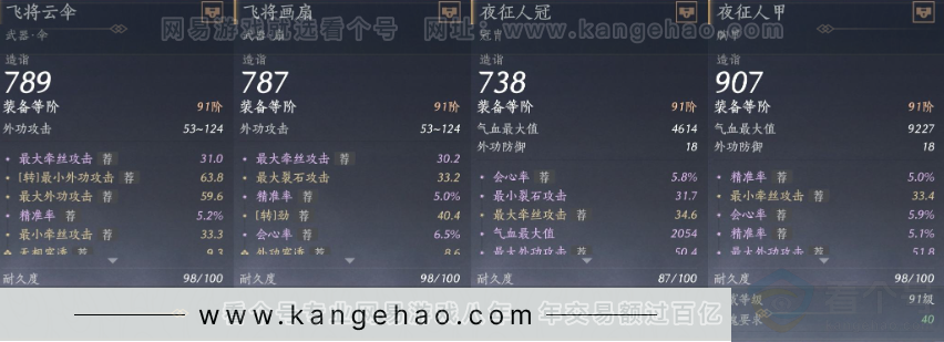 YYS31649燕云十六声账号详情图22 YYS31649燕云十六声账号详情图22