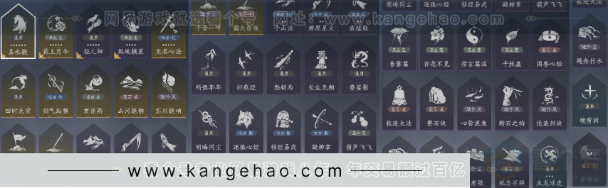 YYS31649燕云十六声账号详情图21 YYS31649燕云十六声账号详情图21
