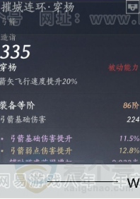 YYS31649燕云十六声账号详情图25 YYS31649燕云十六声账号详情图25