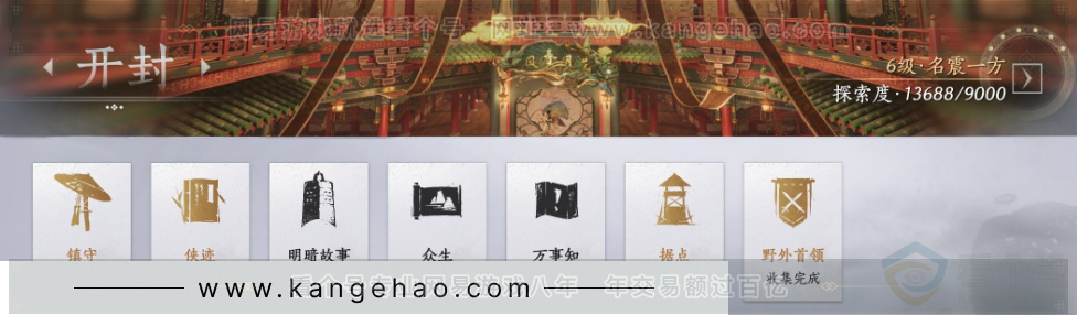 YYS31649燕云十六声账号详情图31 YYS31649燕云十六声账号详情图31