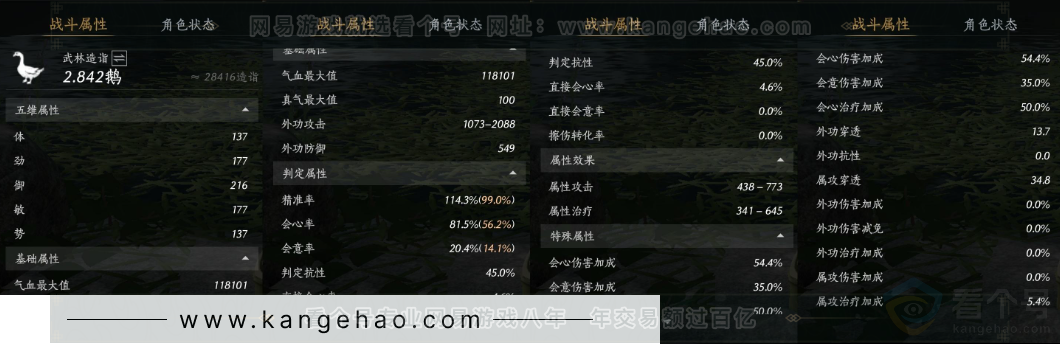 YYS31649燕云十六声账号详情图26 YYS31649燕云十六声账号详情图26