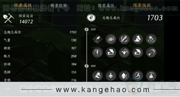 YYS31649燕云十六声账号详情图28 YYS31649燕云十六声账号详情图28