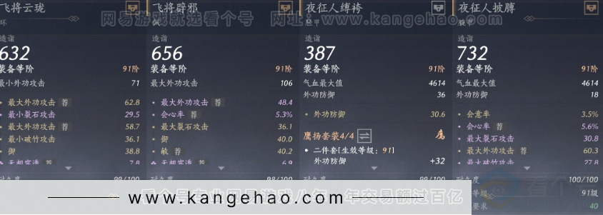 YYS31649燕云十六声账号详情图23 YYS31649燕云十六声账号详情图23