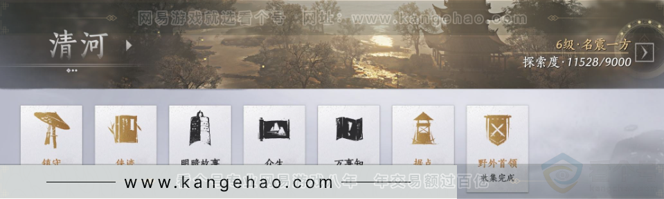YYS31649燕云十六声账号详情图30 YYS31649燕云十六声账号详情图30