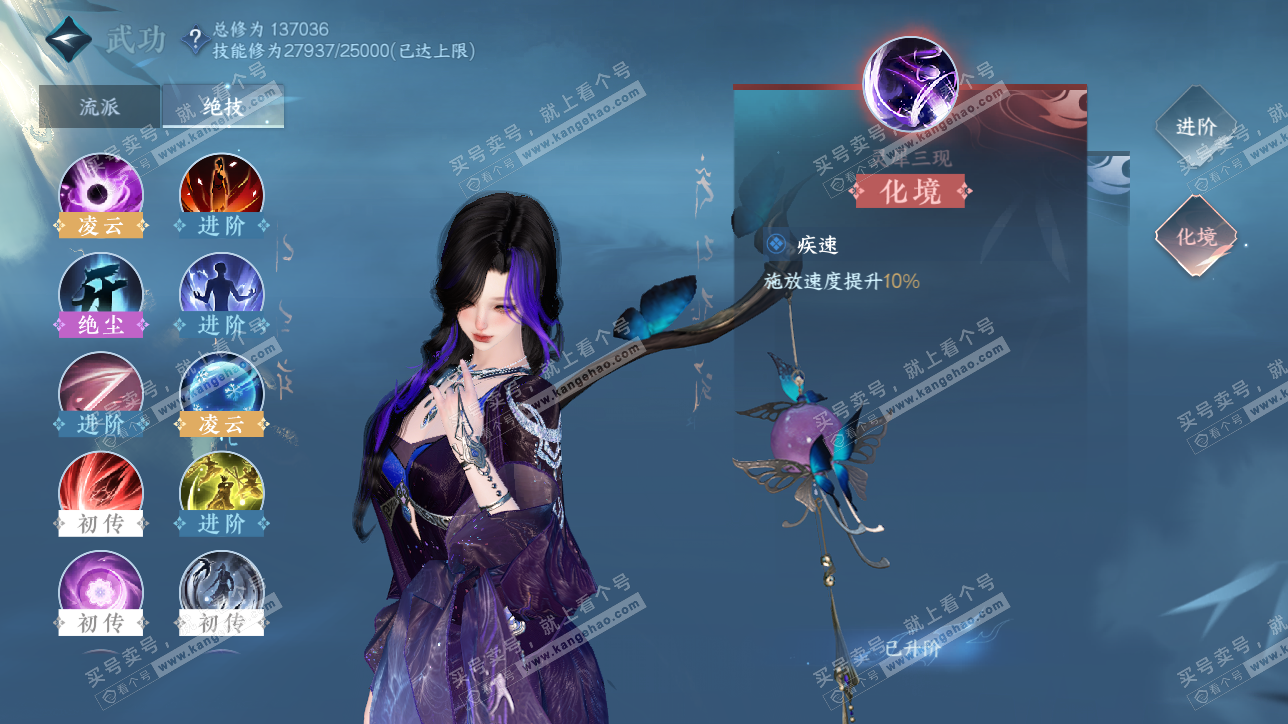 NSH320679逆水寒手游账号详情图23