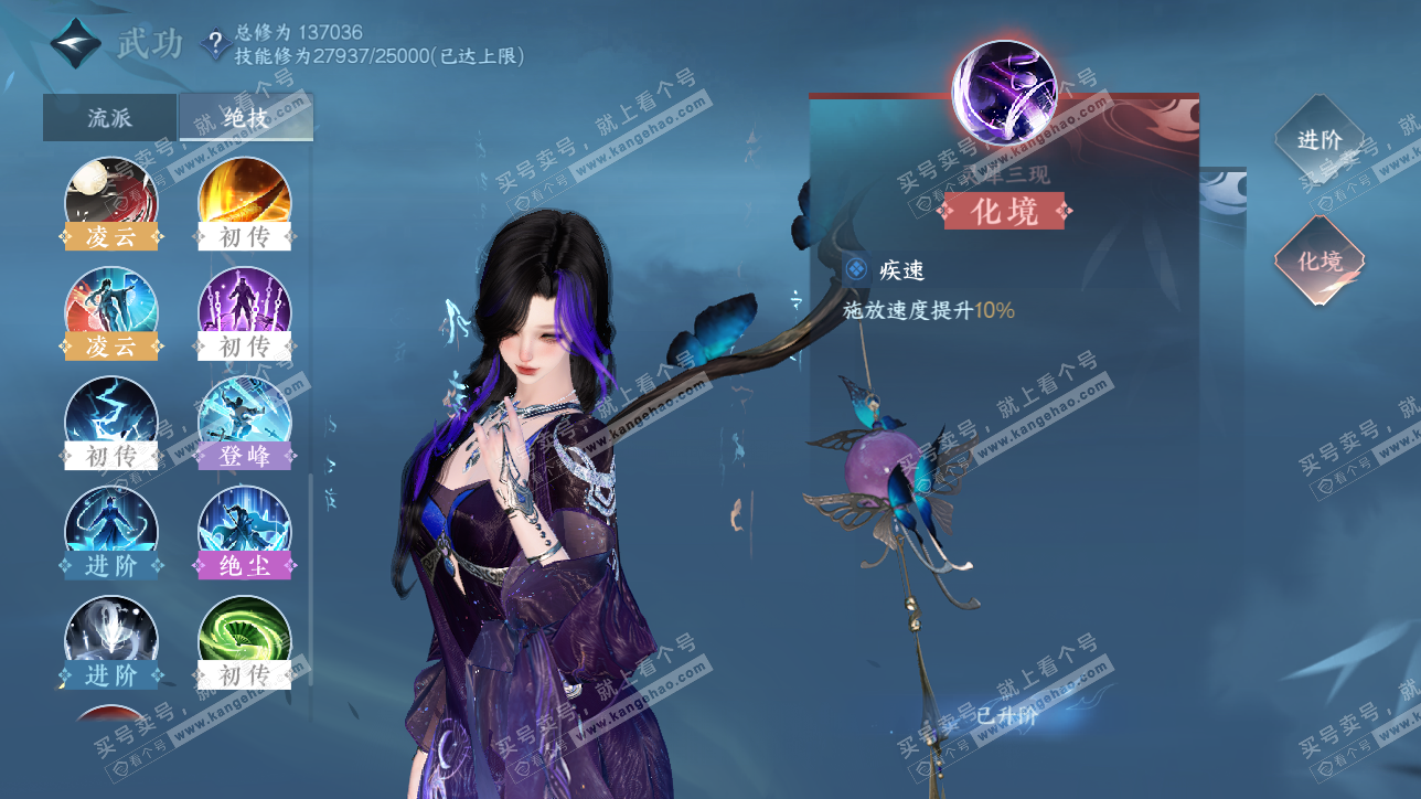 NSH320679逆水寒手游账号详情图24