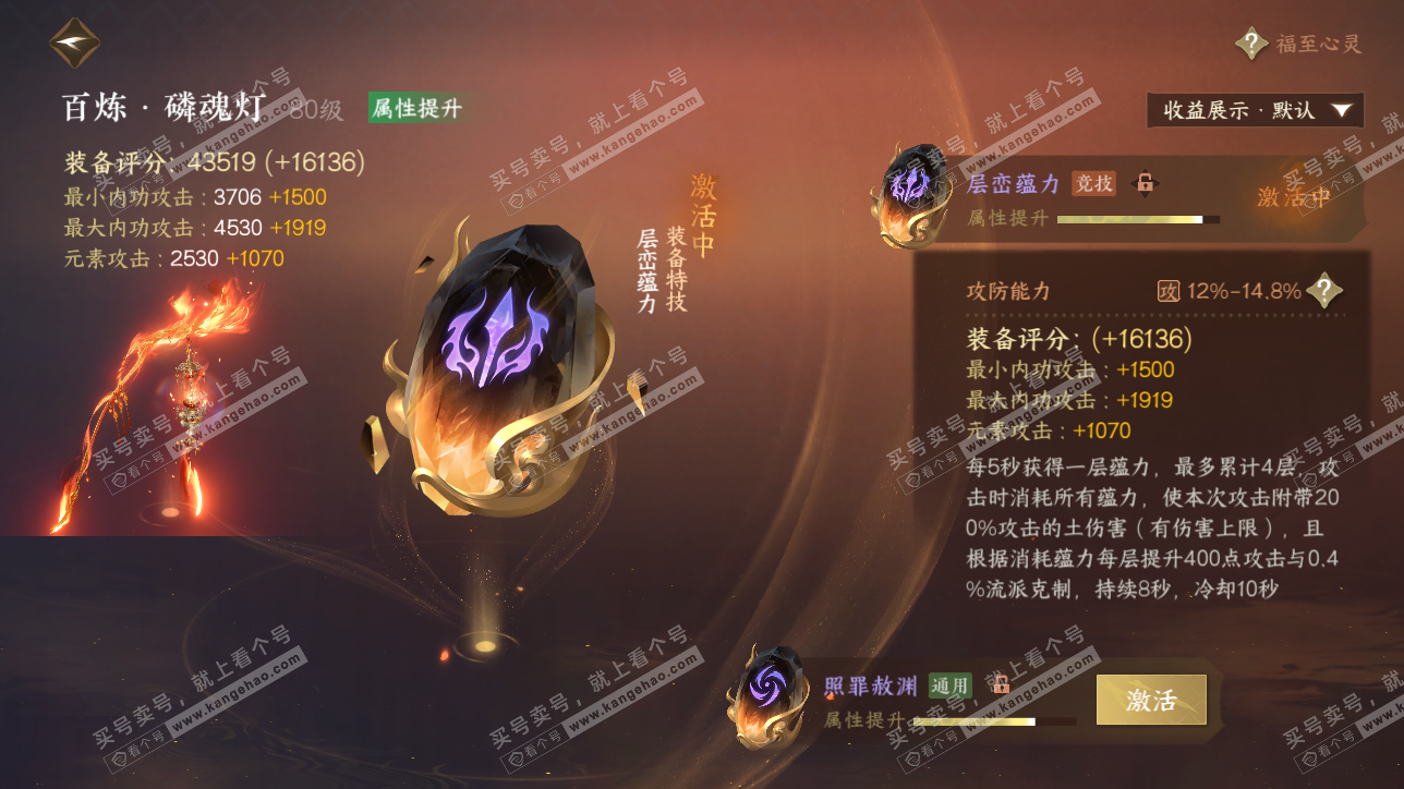 NSH320679逆水寒手游账号详情图26