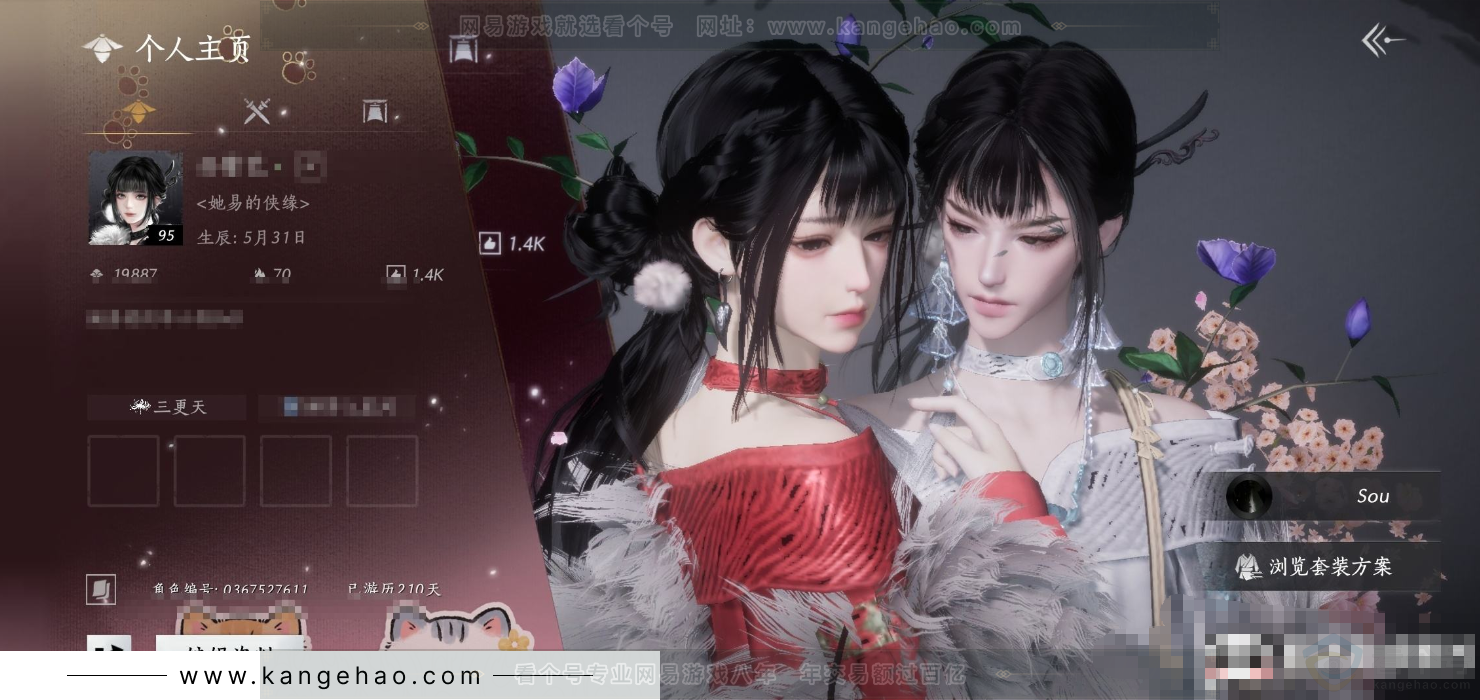 YYS31650燕云十六声账号详情图4 YYS31650燕云十六声账号详情图4