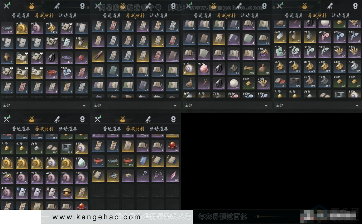 YYS31650燕云十六声账号详情图6 YYS31650燕云十六声账号详情图6