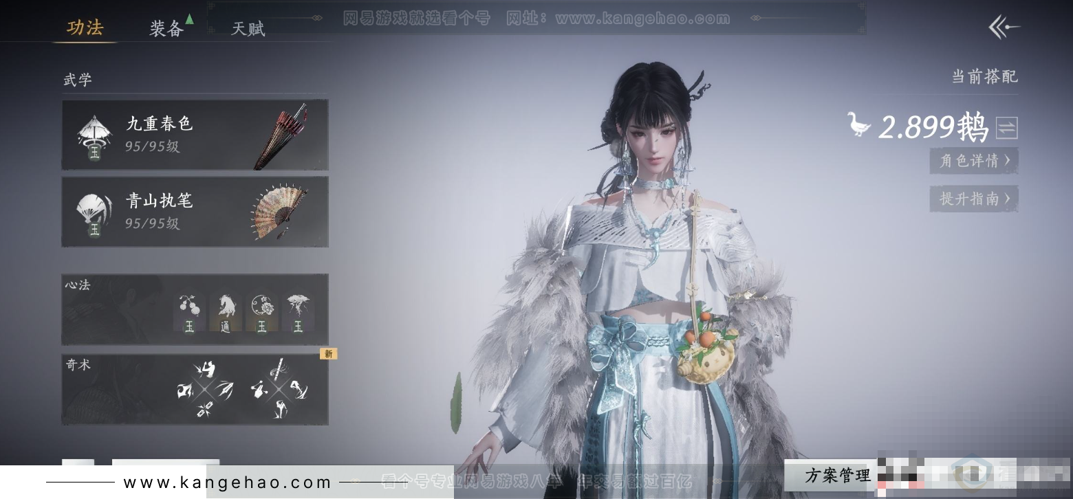 YYS31650燕云十六声账号详情图3 YYS31650燕云十六声账号详情图3