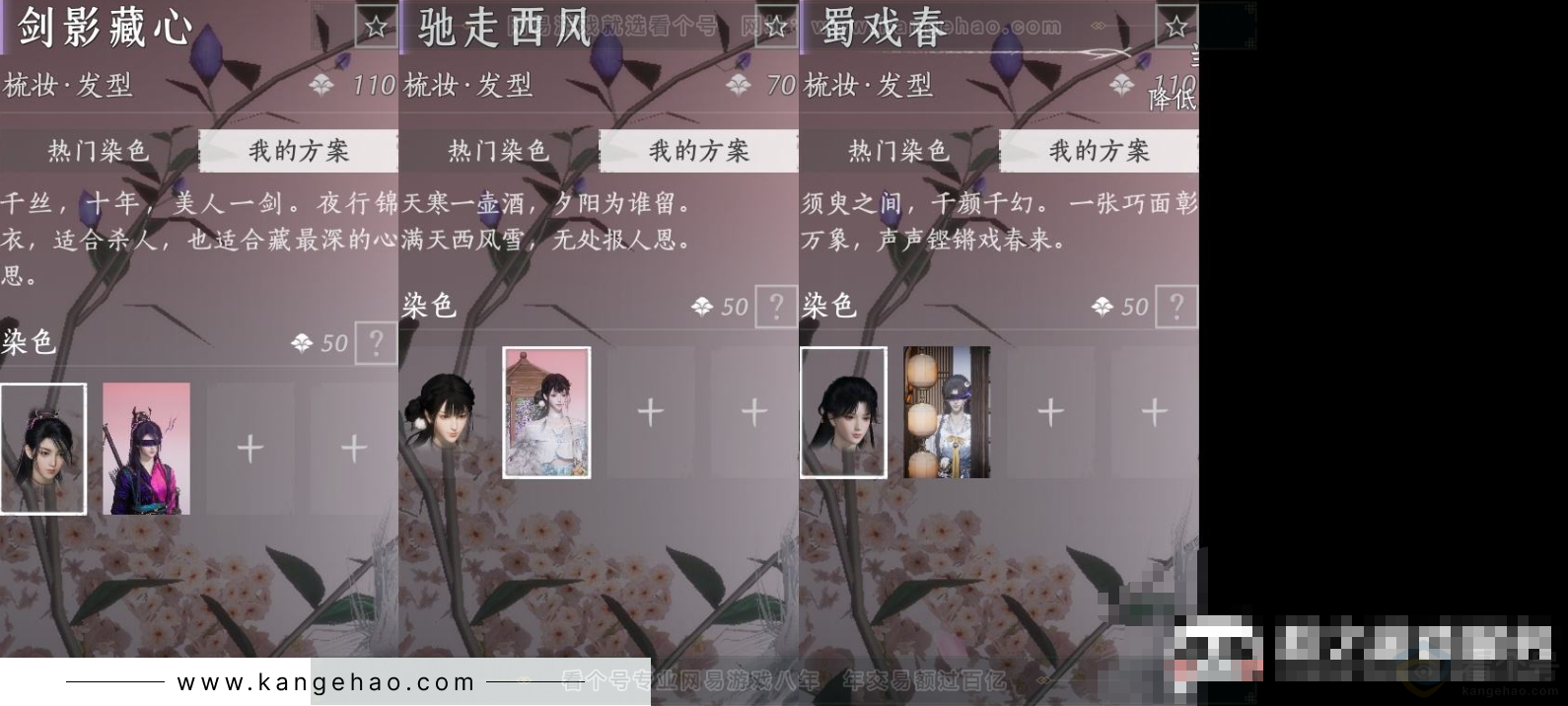 YYS31650燕云十六声账号详情图5 YYS31650燕云十六声账号详情图5