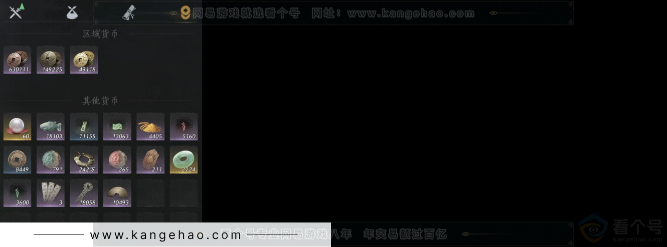 YYS31650燕云十六声账号详情图8 YYS31650燕云十六声账号详情图8