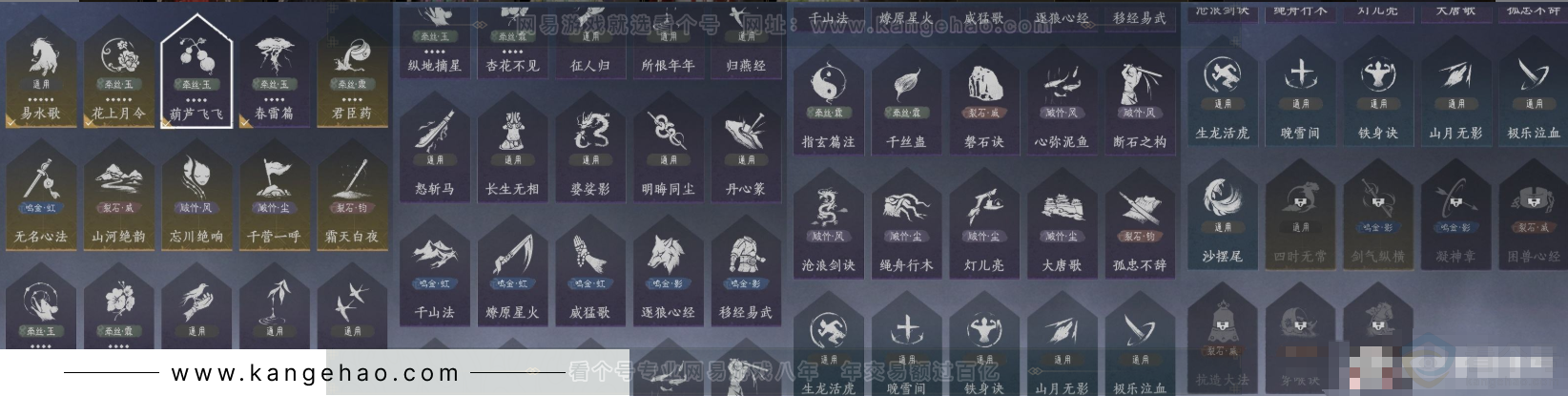 YYS31650燕云十六声账号详情图10 YYS31650燕云十六声账号详情图10