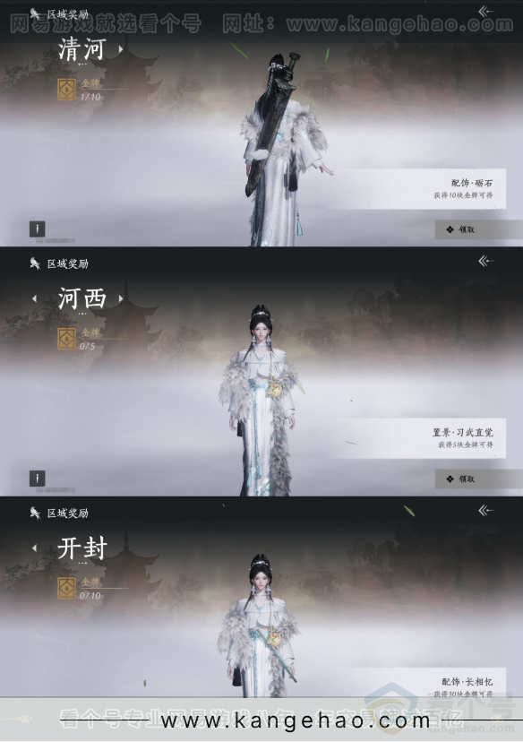 YYS31650燕云十六声账号详情图17 YYS31650燕云十六声账号详情图17