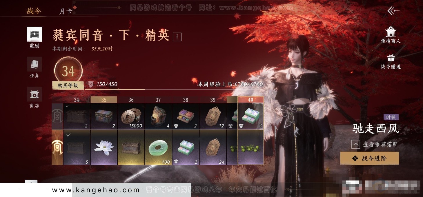YYS31650燕云十六声账号详情图20 YYS31650燕云十六声账号详情图20
