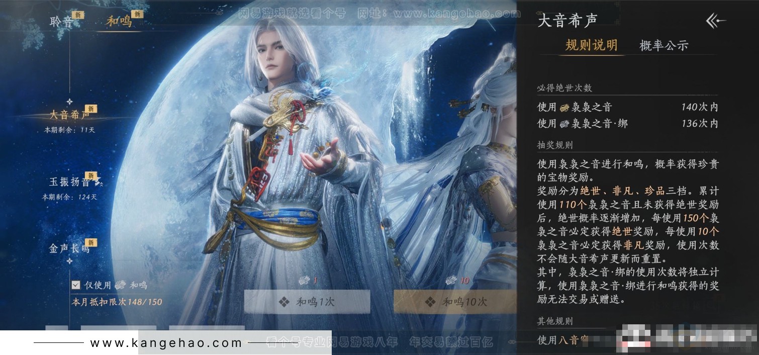 YYS31650燕云十六声账号详情图18 YYS31650燕云十六声账号详情图18